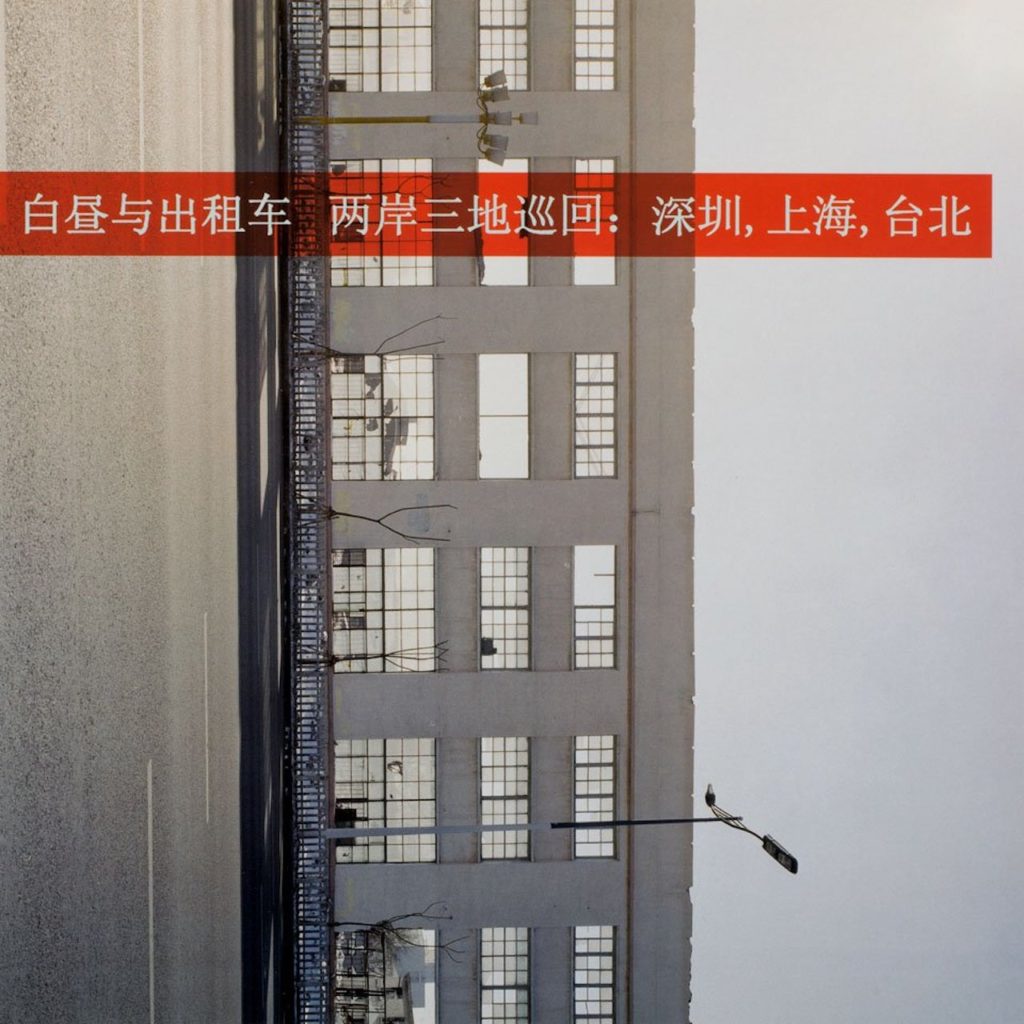 Ai Weiwei - Day & Taxi